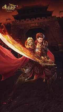 携手战友，共同征战传奇世界，谱写荣光