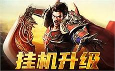 真实还原传奇岁月，感受那份激情